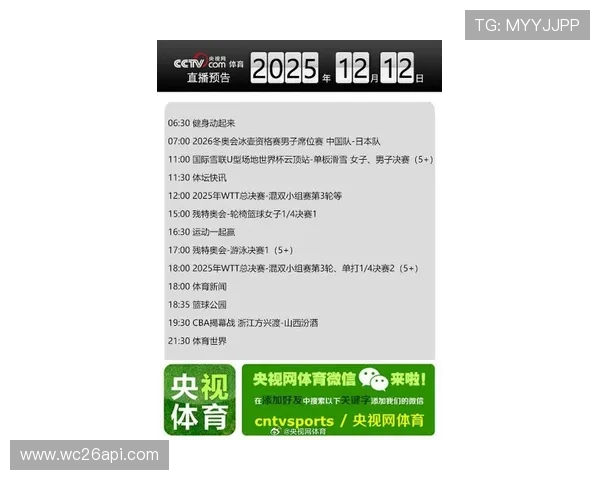 2026世界杯中国对日本比赛直播现场氛围与观众互动体验指南