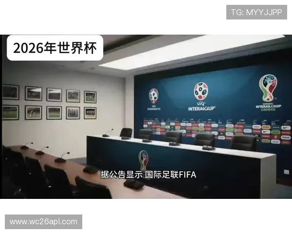 2026年世界杯开赛时间表全景解析,赛事时间及重要比赛时间点 2026年世界杯开赛时间表全景解析,赛事时间及重要比赛时间点