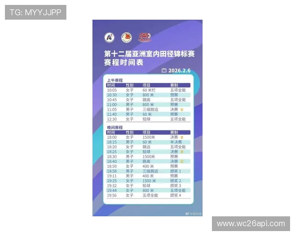 世界杯亚洲预选赛中国队赛程最新更新及比赛时间安排指南