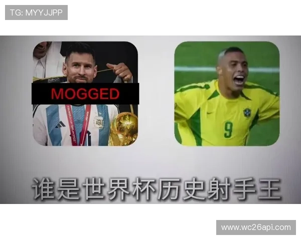 世界杯最佳射手：历史上的传奇人物与他们的辉煌时刻