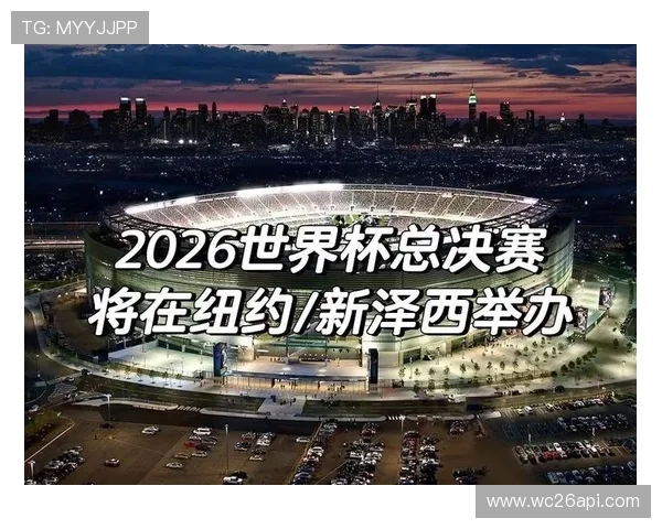 2026年世界杯举办地的观众服务与赛事期间的便利措施