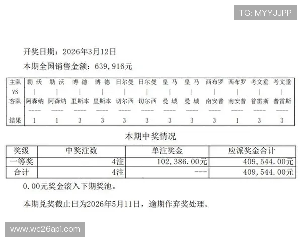 中国体育彩票官方网站最新公告与活动优惠信息全面解读 中国体育彩票官方网站最新公告与活动优惠信息全面解读