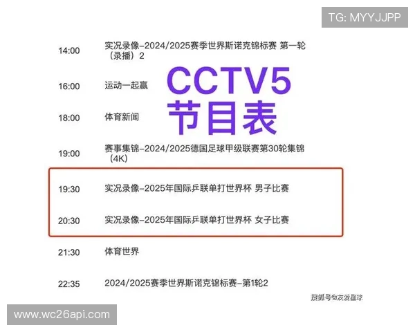 2026年世界杯比赛的北京时间是多少，详细时间表和观看建议