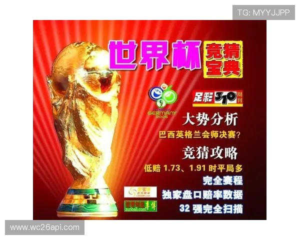 中国体育彩票2026世界杯竞猜玩法详解让你轻松掌握多样投注方式