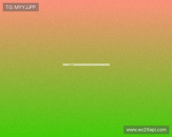 全面解析500足球竞猜让球胜平负的规则与实战技巧提升你的竞猜胜率