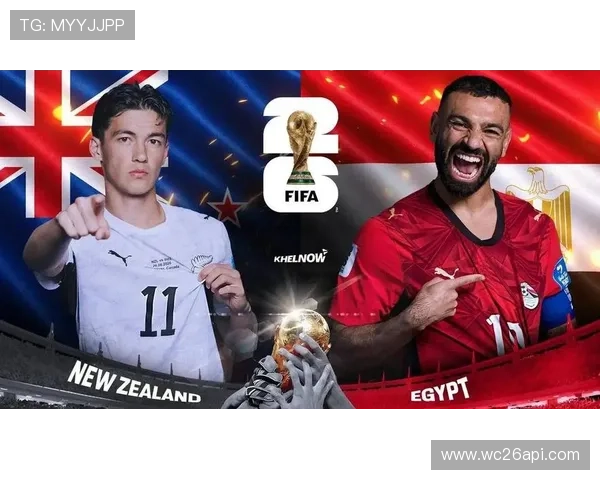 2026年世界杯新西兰VS埃及比赛亮点解析及中国球迷如何在线观看