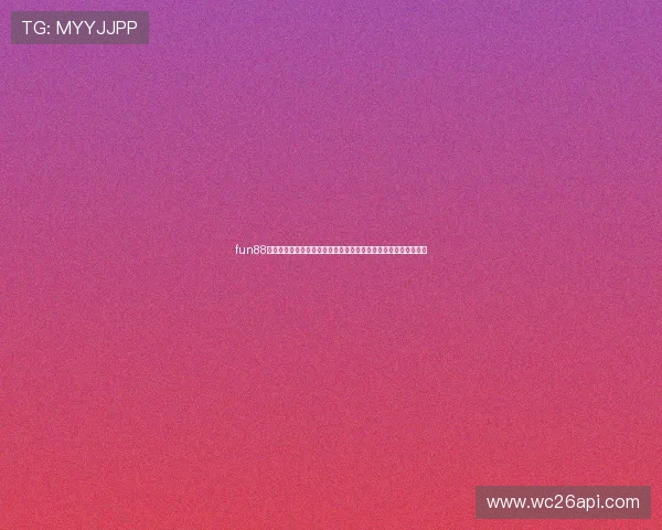 fun88体育官网登录提供世界杯现场高清直播与多角度赛事精彩瞬间回放 fun88体育官网登录提供世界杯现场高清直播与多角度赛事精彩瞬间回放